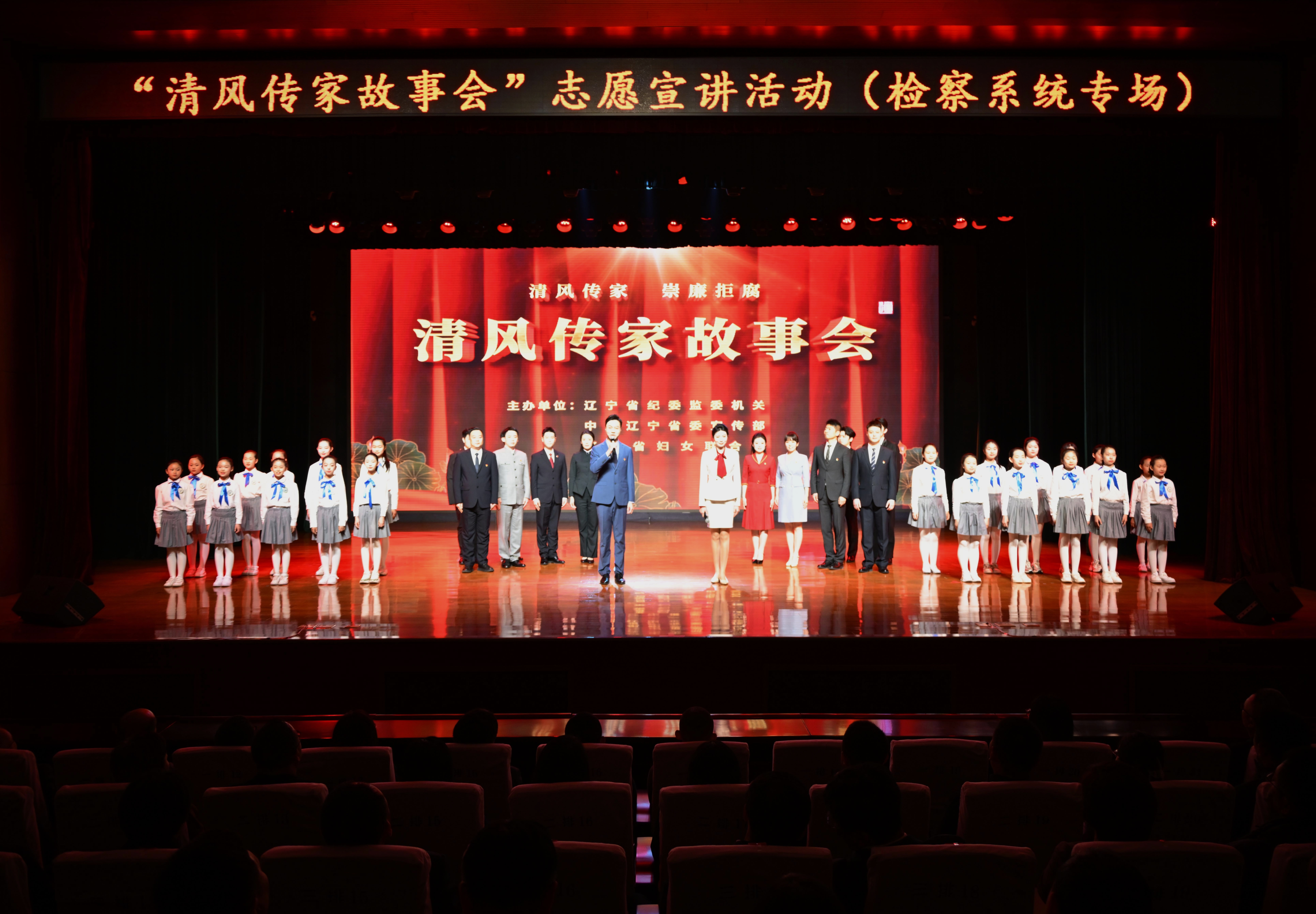 家风家训润无声 清风作伴守廉程——“清风传家故事会”志愿宣讲活动（检察系统专场）在省检察院举行