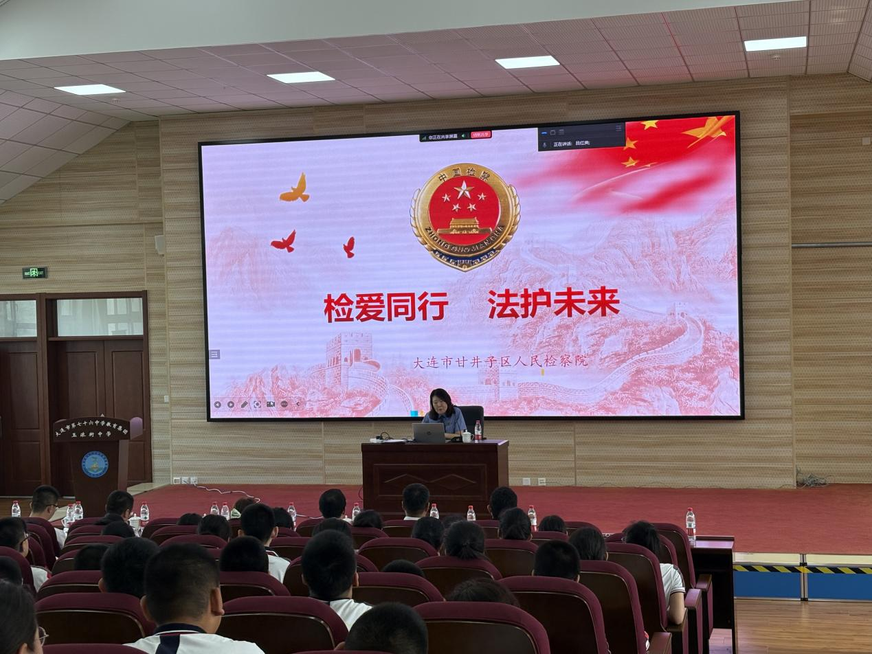 这堂特殊的普法课，我们聊聊“选择”与“勇气”——甘井子区检察院联合区烟草专卖局、团区委、区青年志愿者协会开展法治进校园活动