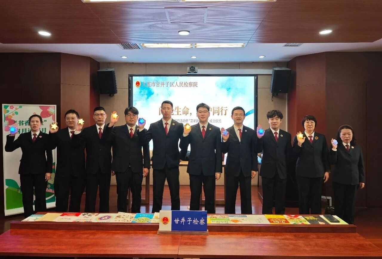 阅见生命 守护同行 ——甘检人的“世界读书日”特别打开方式